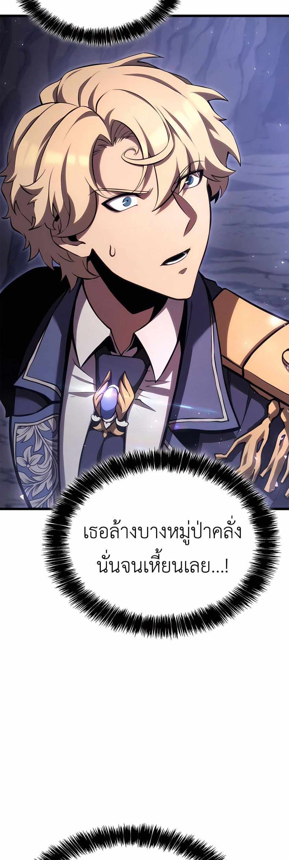 The Count’s Youngest Son is A Player แปลไทย