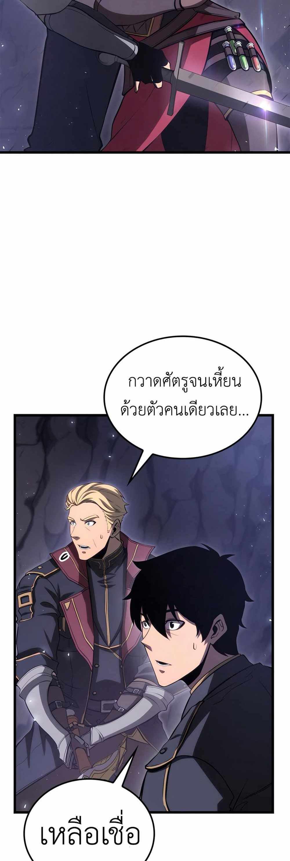 The Count’s Youngest Son is A Player แปลไทย