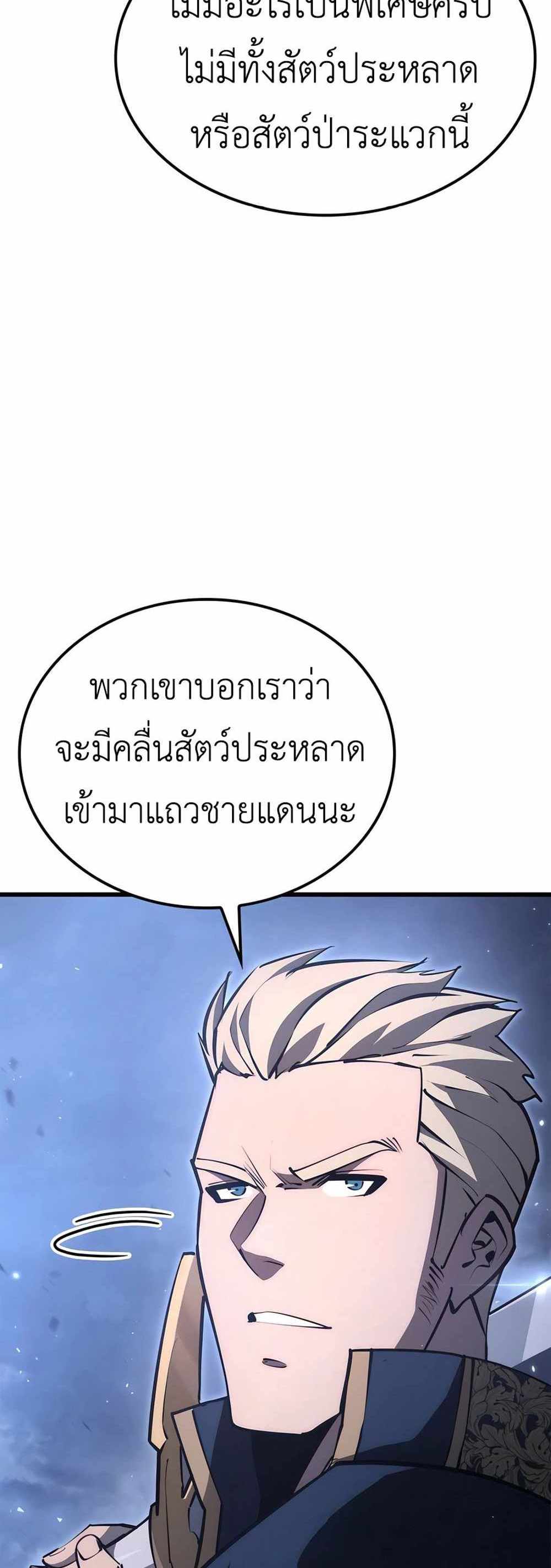 The Count’s Youngest Son is A Player แปลไทย