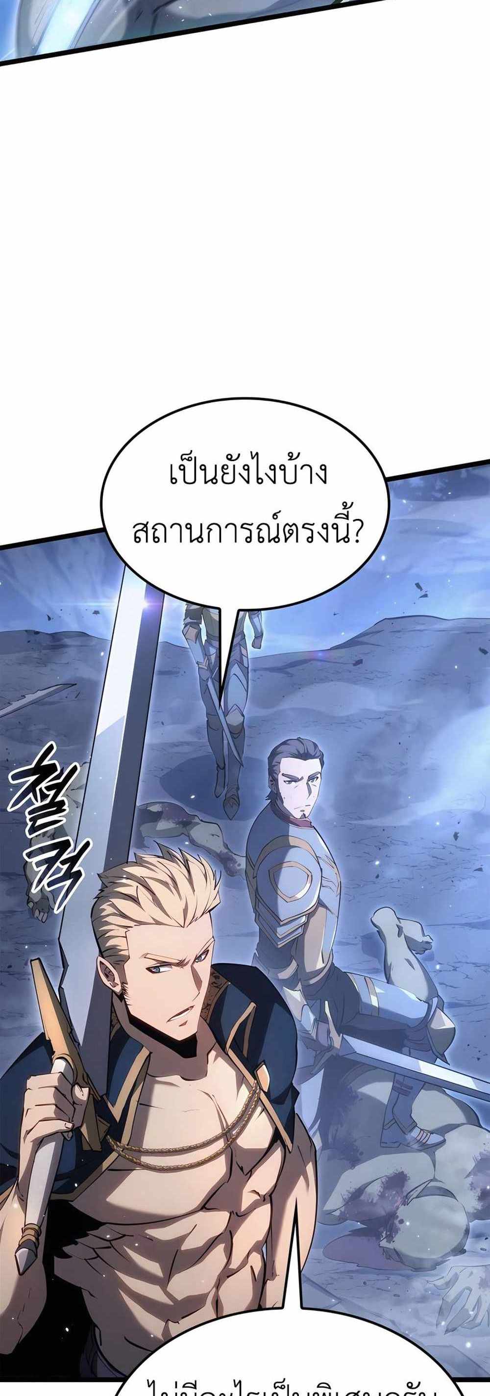 The Count’s Youngest Son is A Player แปลไทย