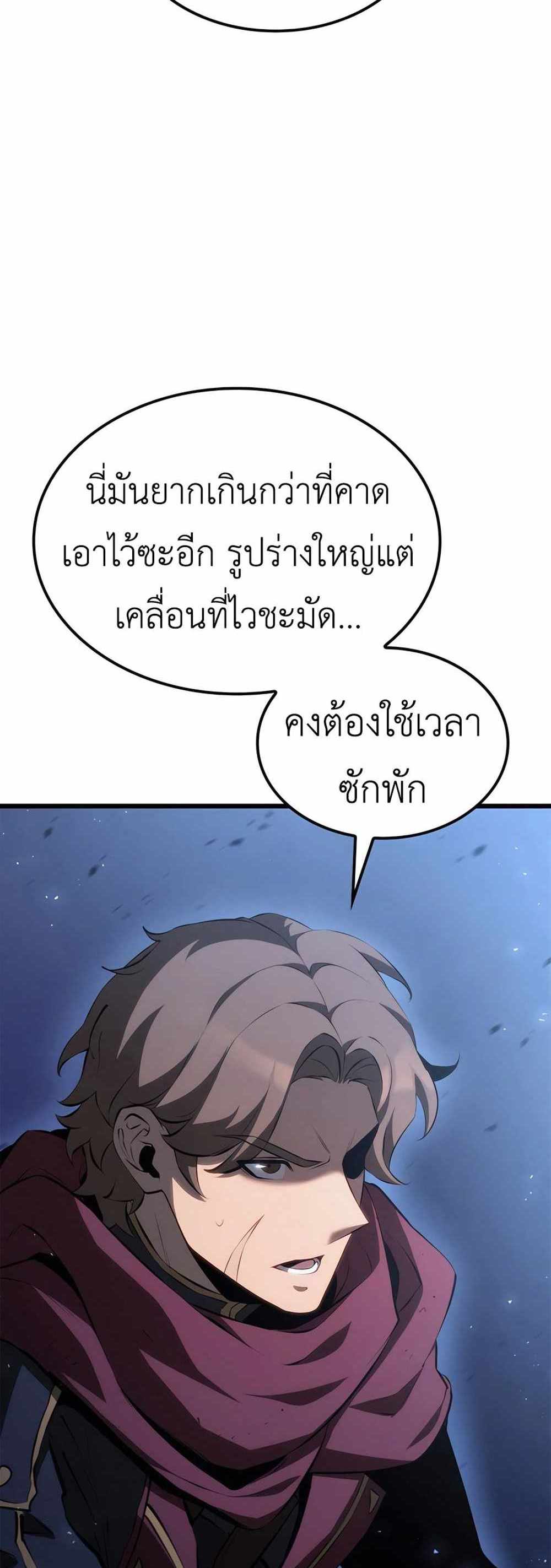 The Count’s Youngest Son is A Player แปลไทย