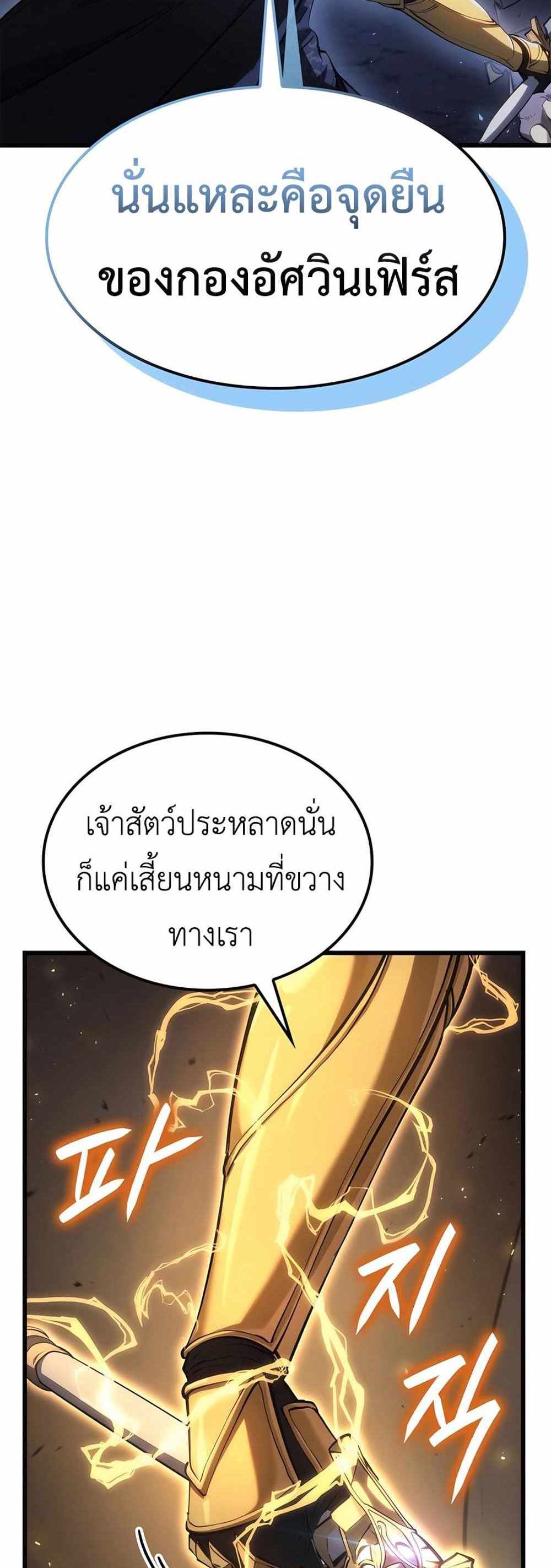 The Count’s Youngest Son is A Player แปลไทย