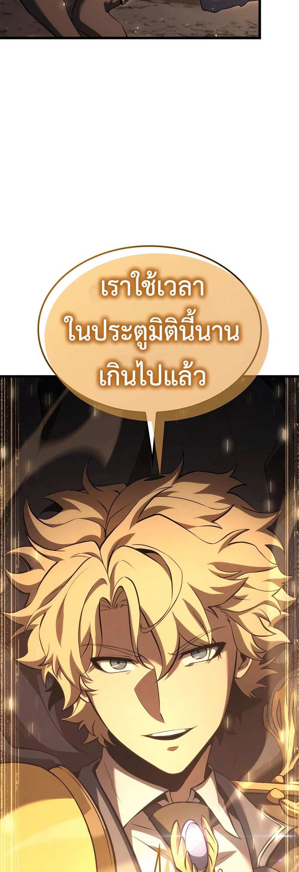 The Count’s Youngest Son is A Player แปลไทย