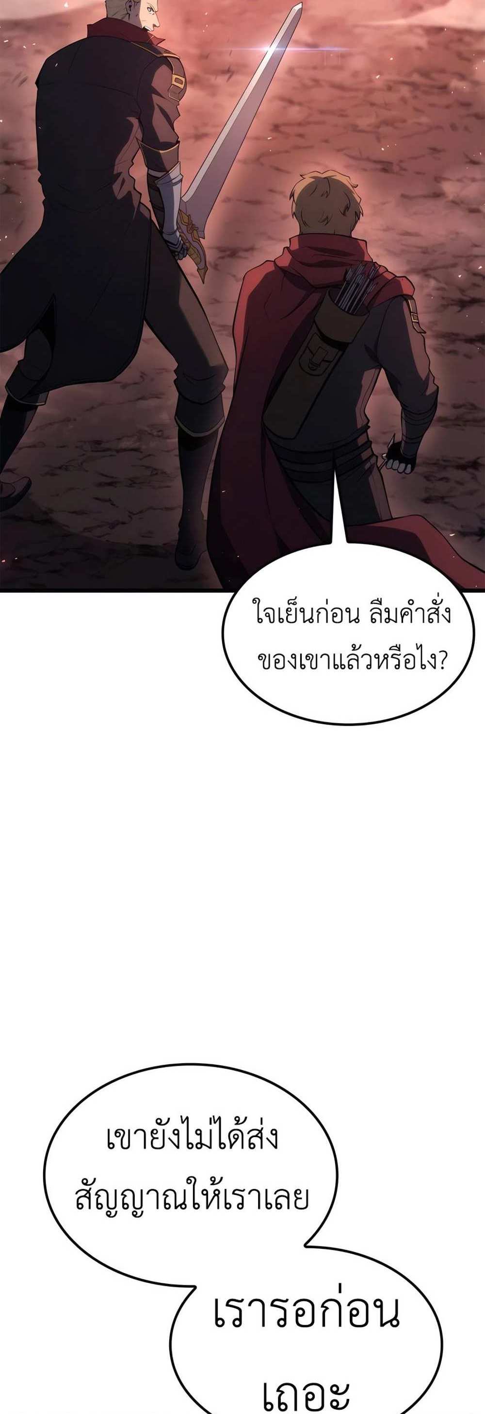 The Count’s Youngest Son is A Player แปลไทย