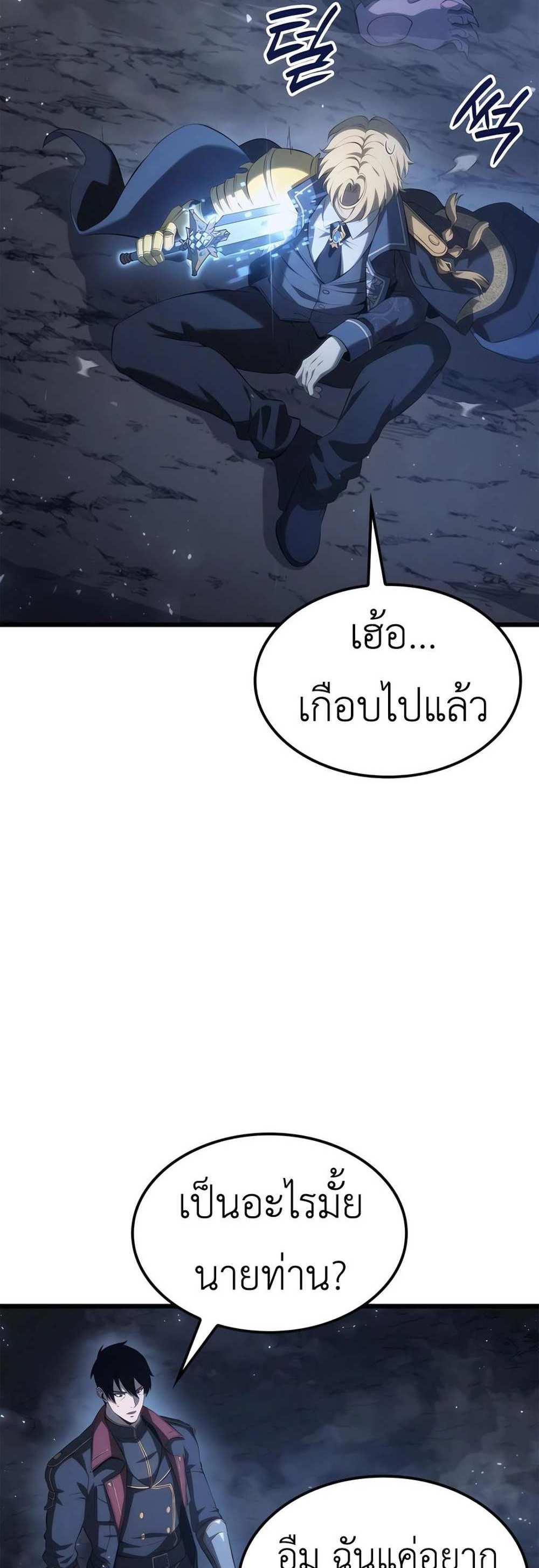 The Count’s Youngest Son is A Player แปลไทย