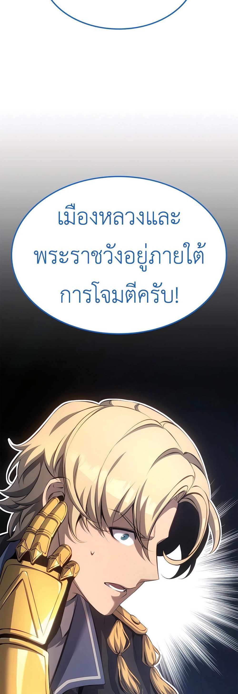 The Count’s Youngest Son is A Player แปลไทย