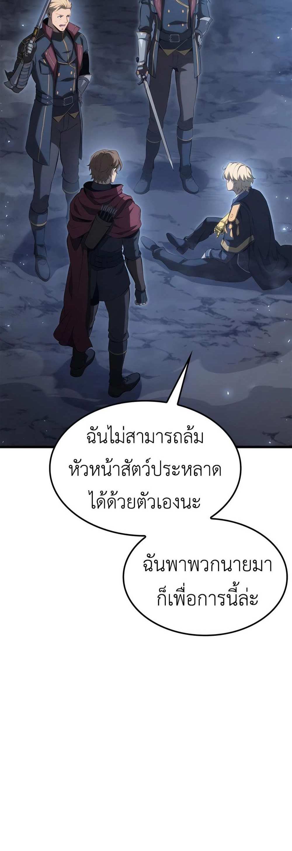 The Count’s Youngest Son is A Player แปลไทย