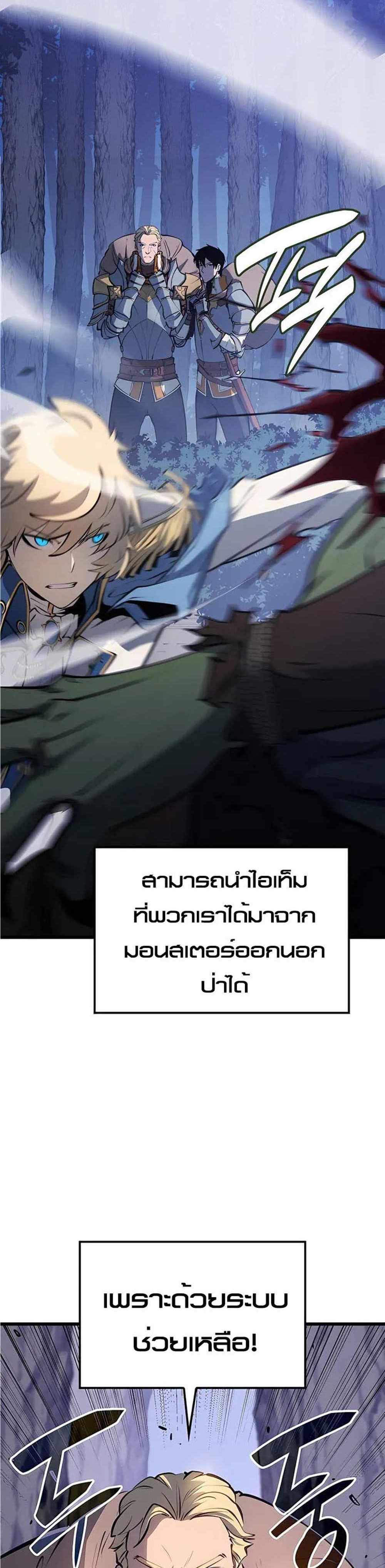 The Count’s Youngest Son is A Player แปลไทย