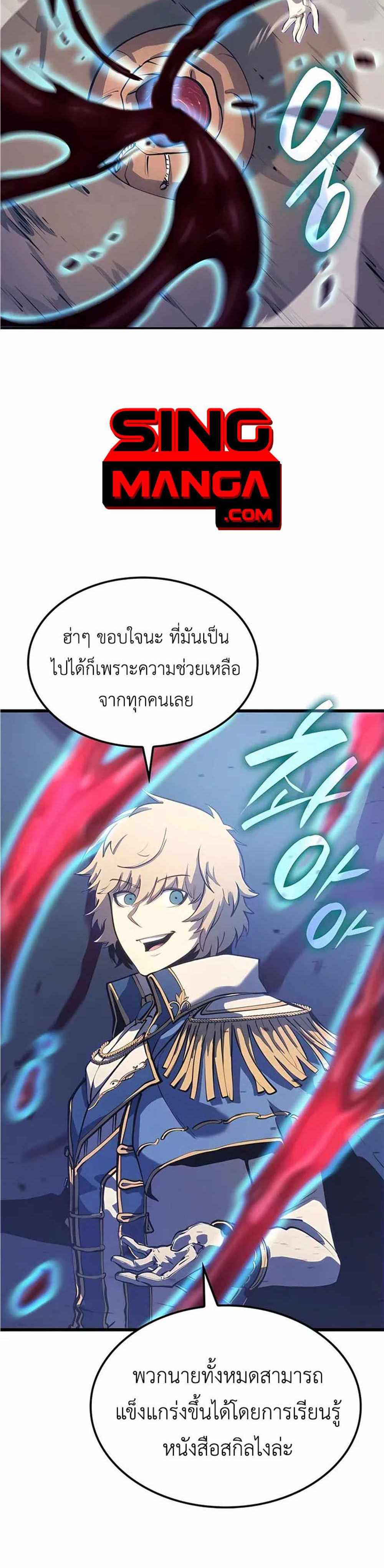 The Count’s Youngest Son is A Player แปลไทย