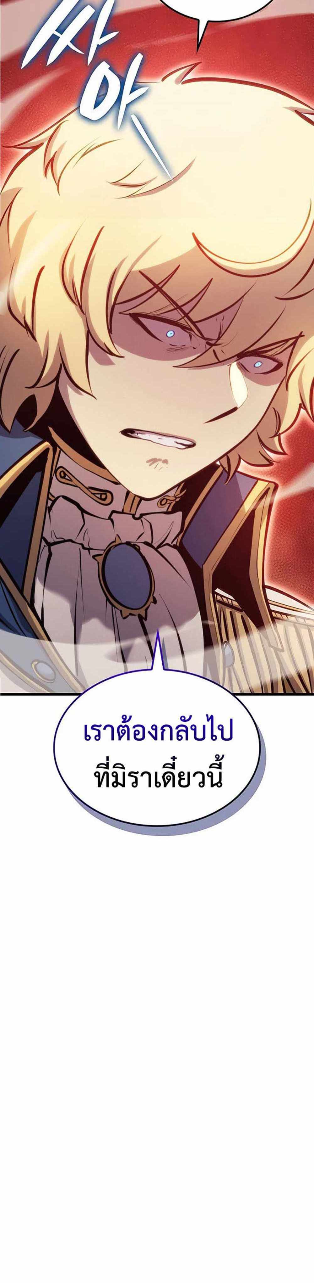 The Count’s Youngest Son is A Player แปลไทย