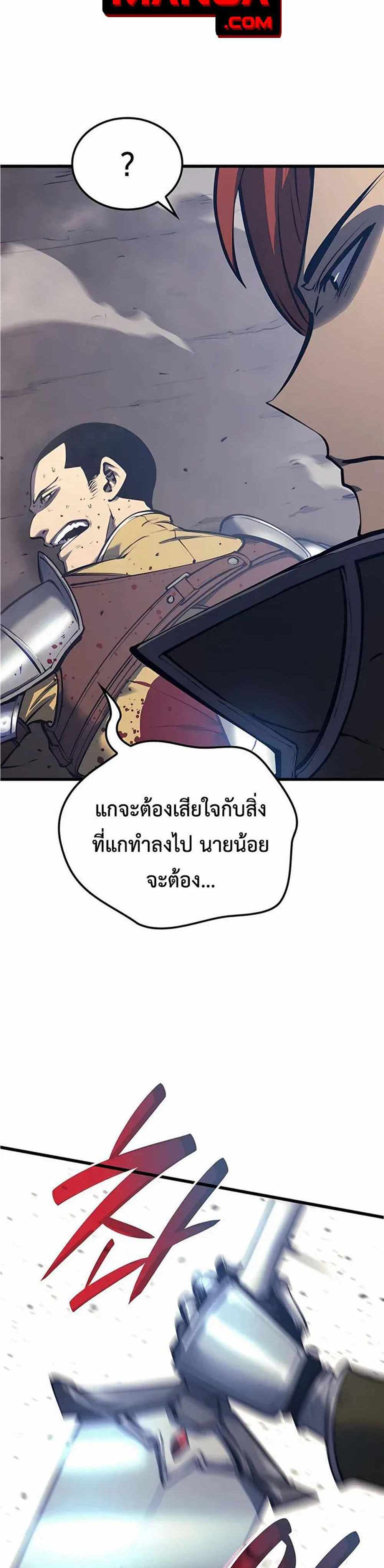 The Count’s Youngest Son is A Player แปลไทย