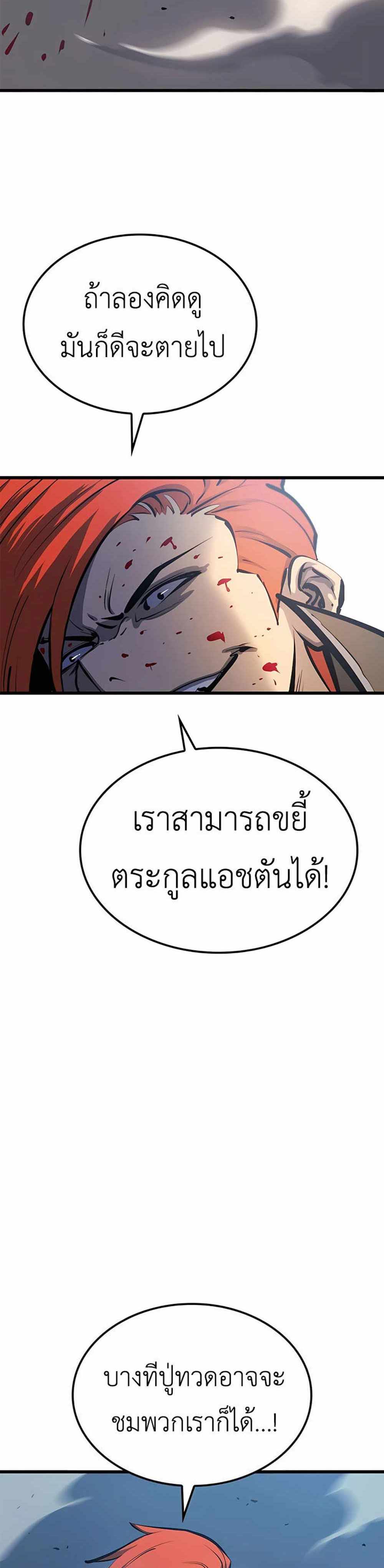 The Count’s Youngest Son is A Player แปลไทย