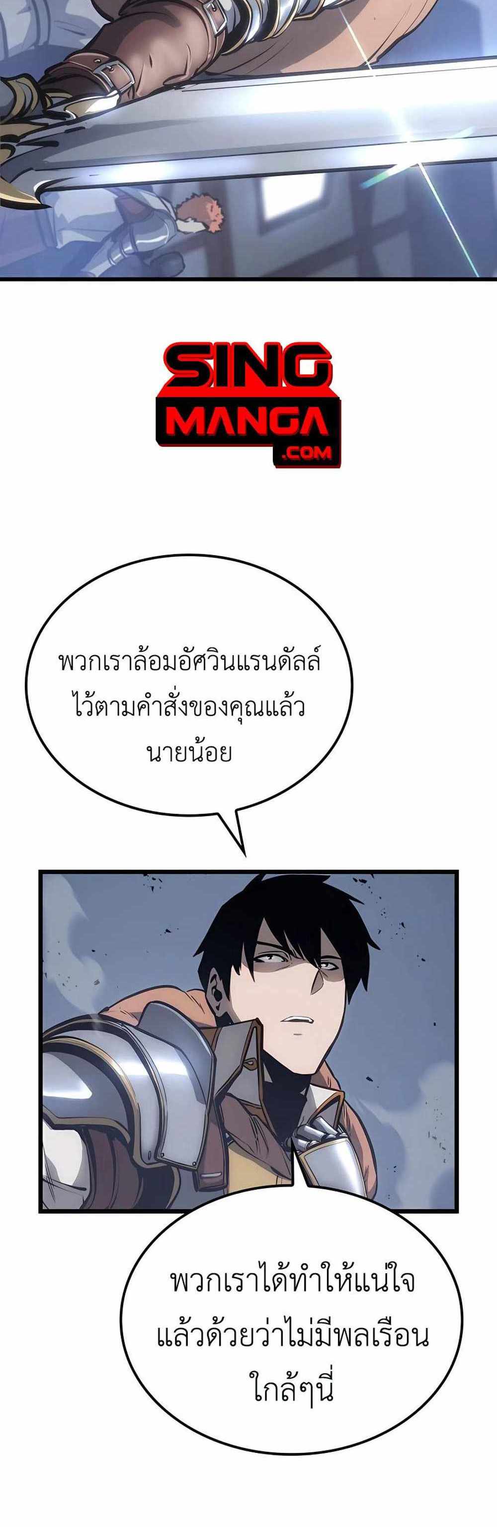 The Count’s Youngest Son is A Player แปลไทย