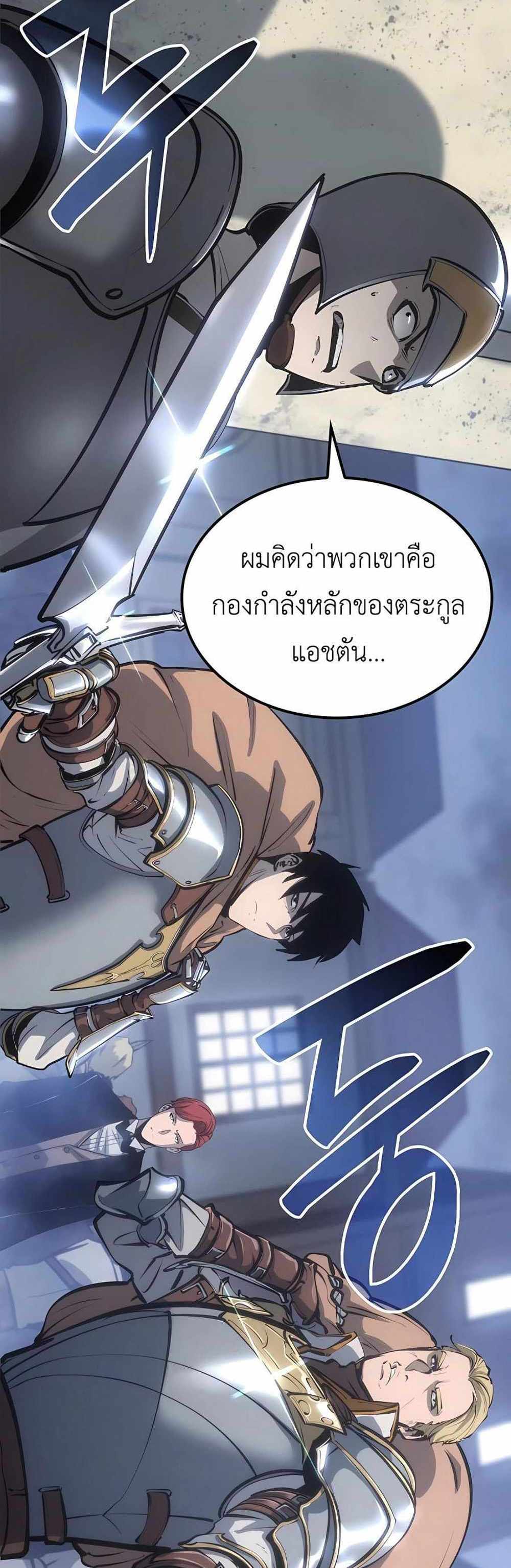 The Count’s Youngest Son is A Player แปลไทย