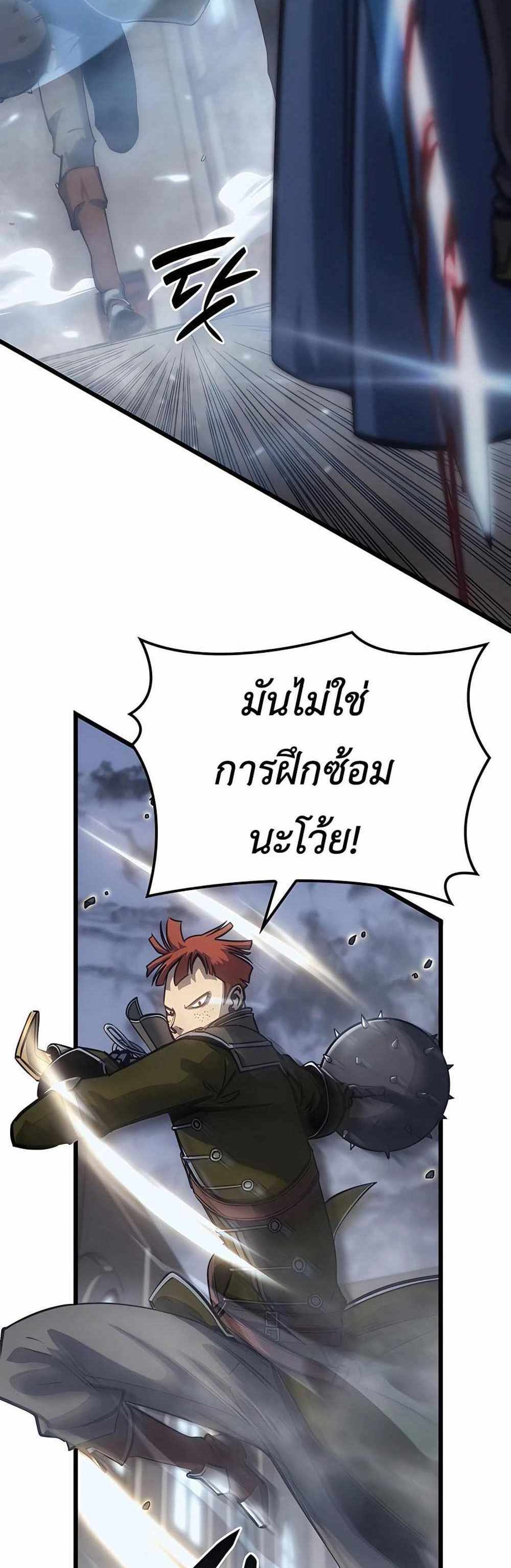 The Count’s Youngest Son is A Player แปลไทย