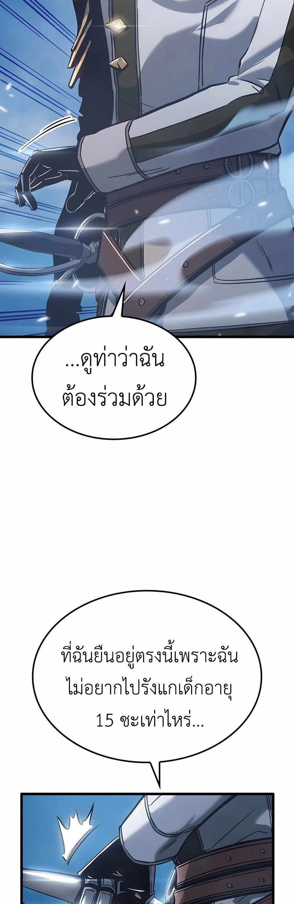 The Count’s Youngest Son is A Player แปลไทย