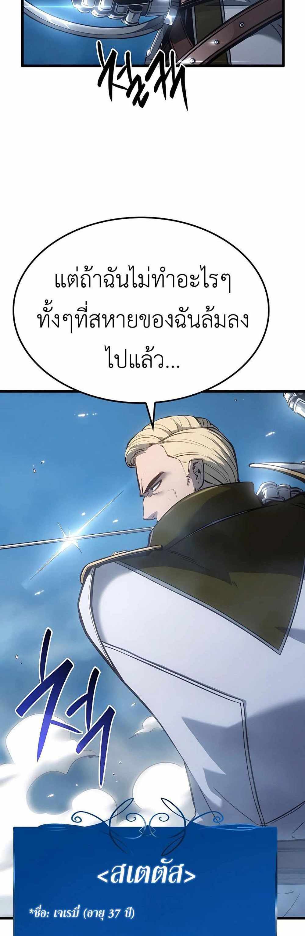 The Count’s Youngest Son is A Player แปลไทย