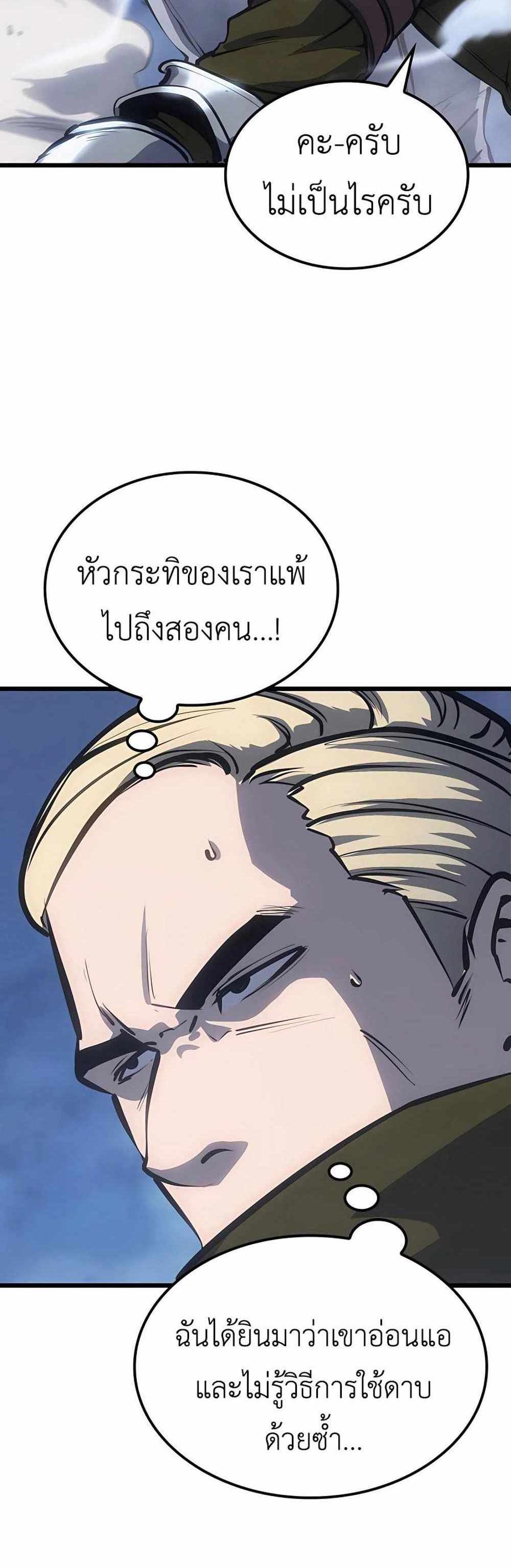 The Count’s Youngest Son is A Player แปลไทย