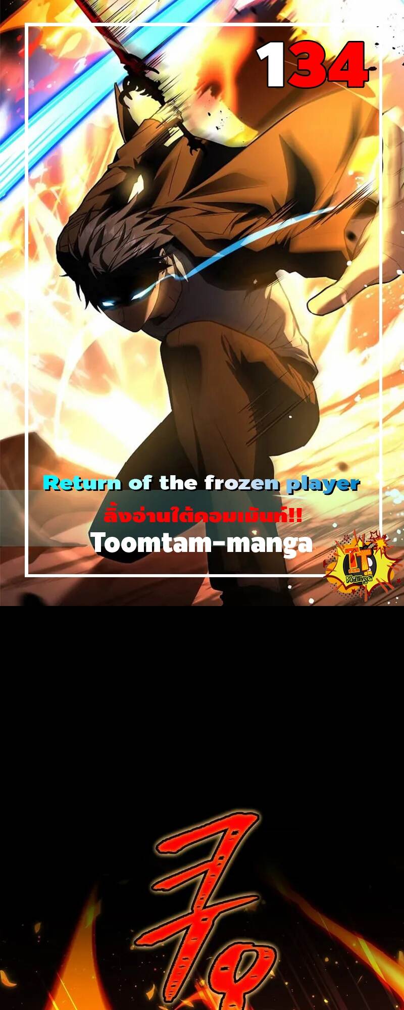 Return of the Frozen Player แปลไทย