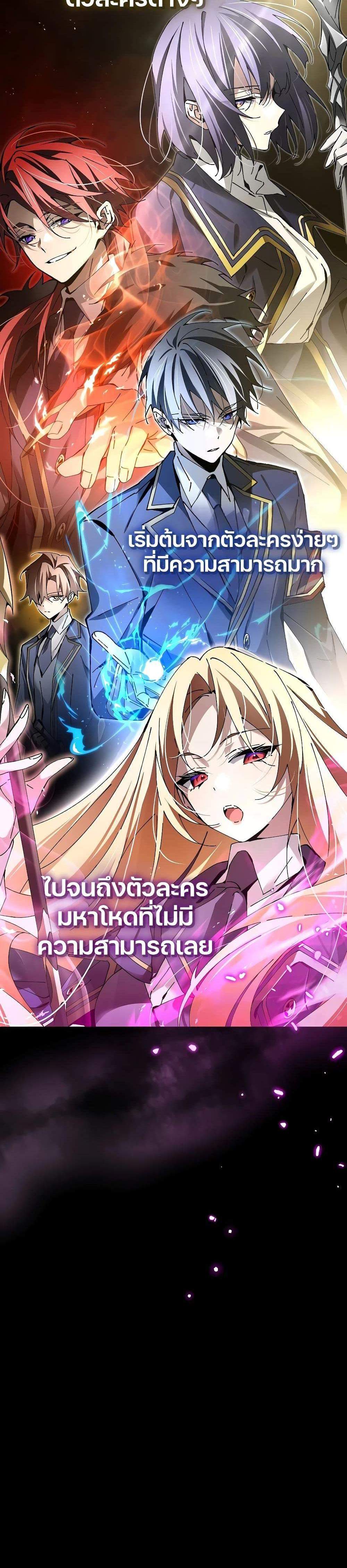 Magic Academy’s Genius Blinker แปลไทย