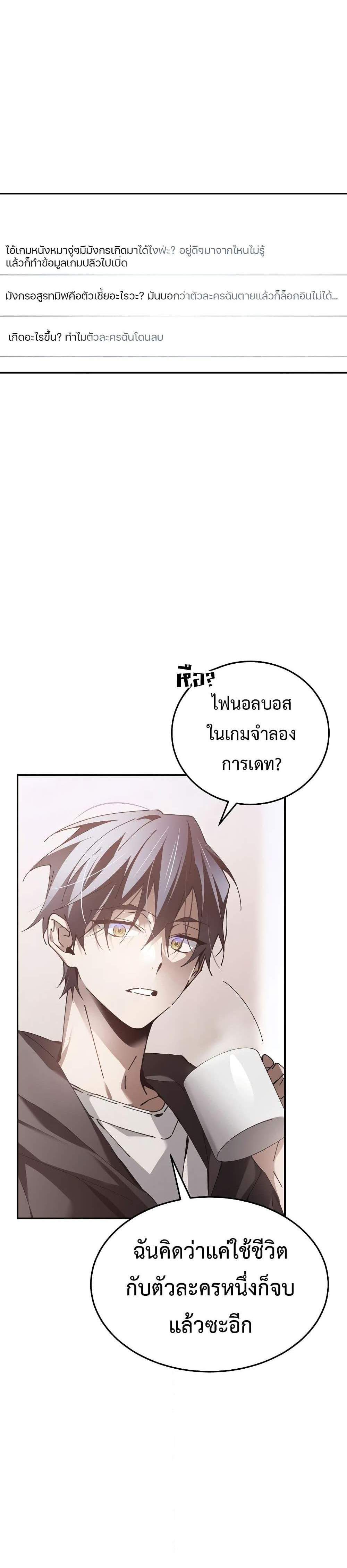 Magic Academy’s Genius Blinker แปลไทย