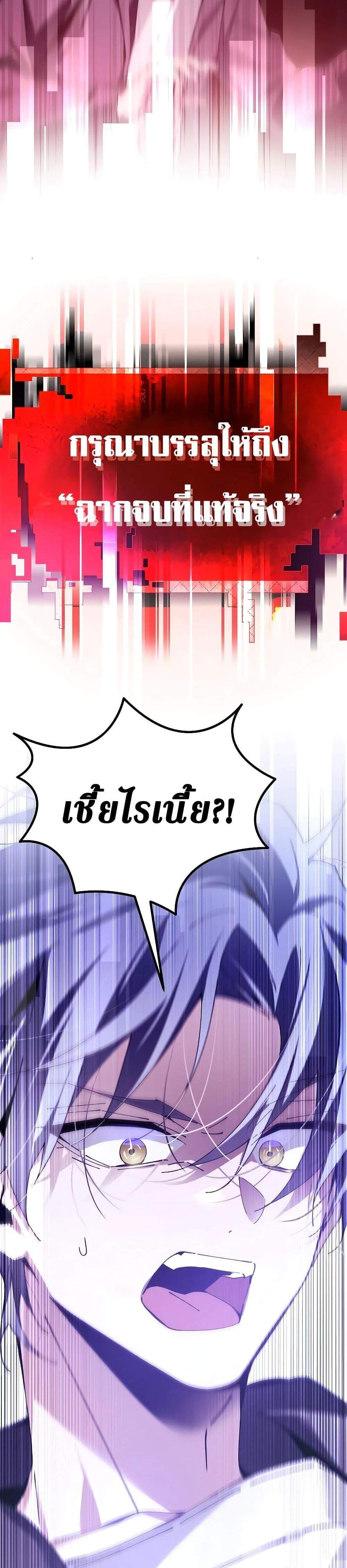 Magic Academy’s Genius Blinker แปลไทย