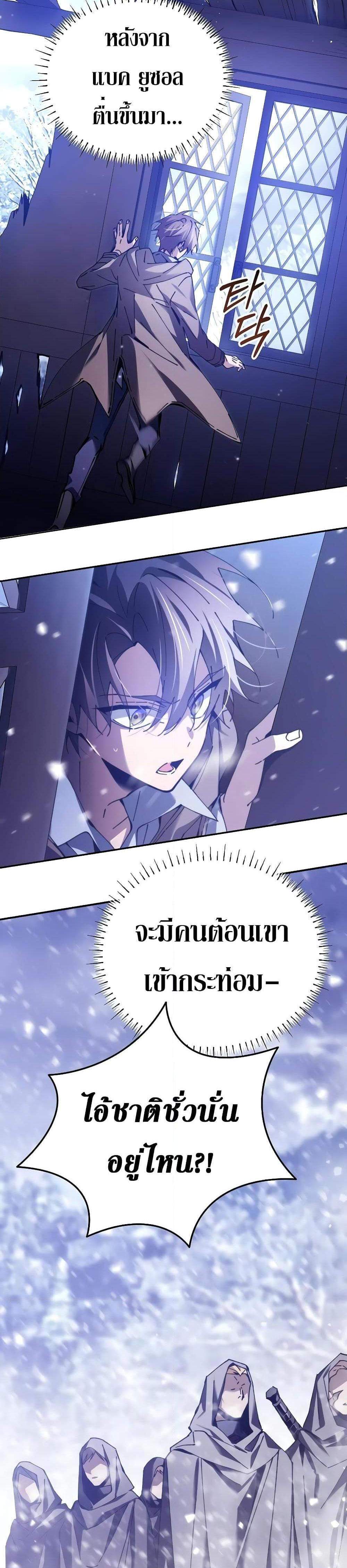 Magic Academy’s Genius Blinker แปลไทย