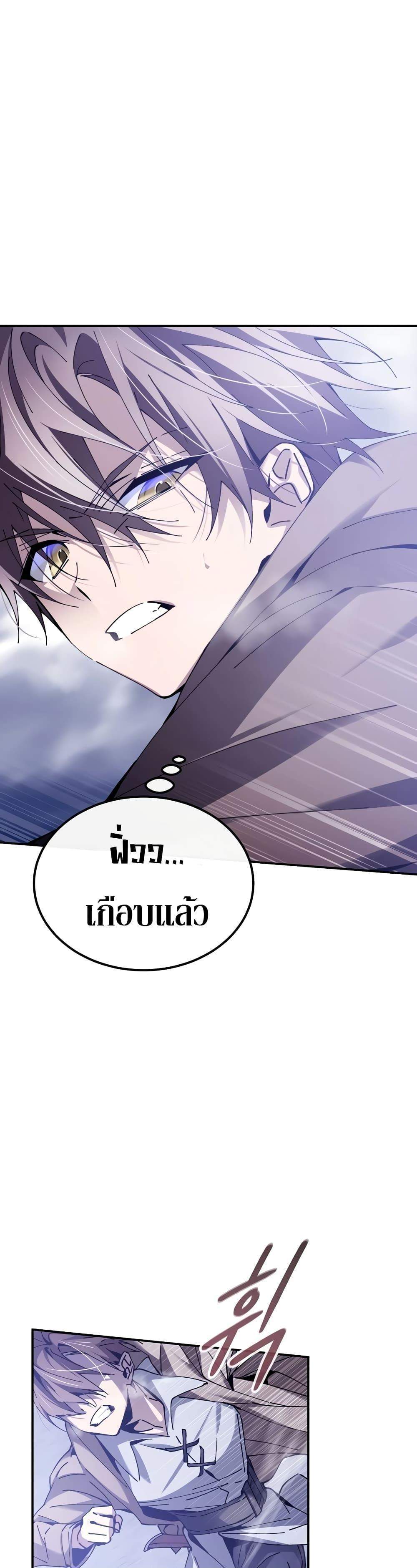 Magic Academy’s Genius Blinker แปลไทย