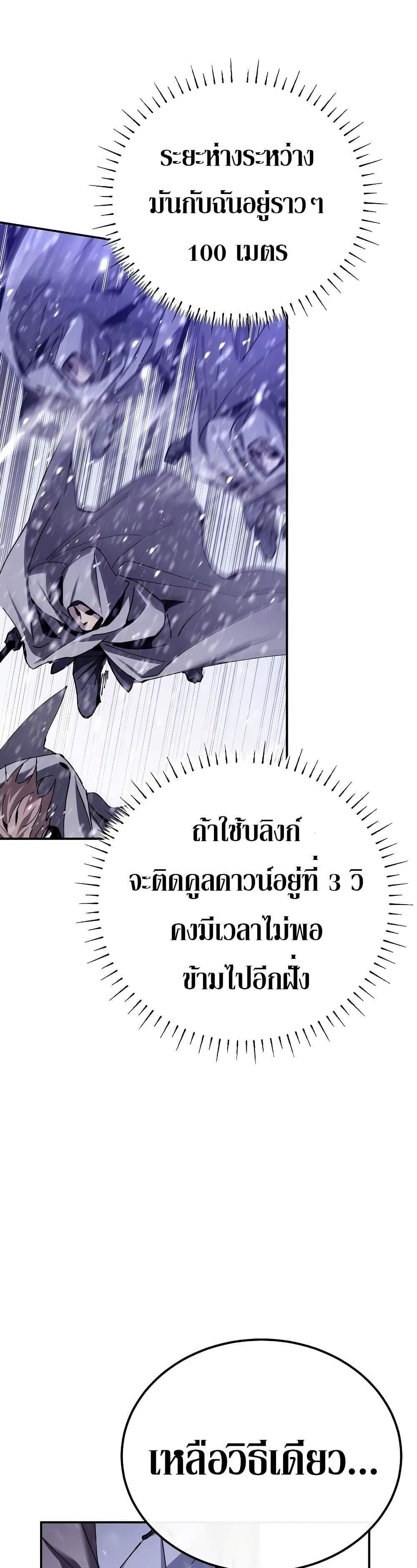 Magic Academy’s Genius Blinker แปลไทย