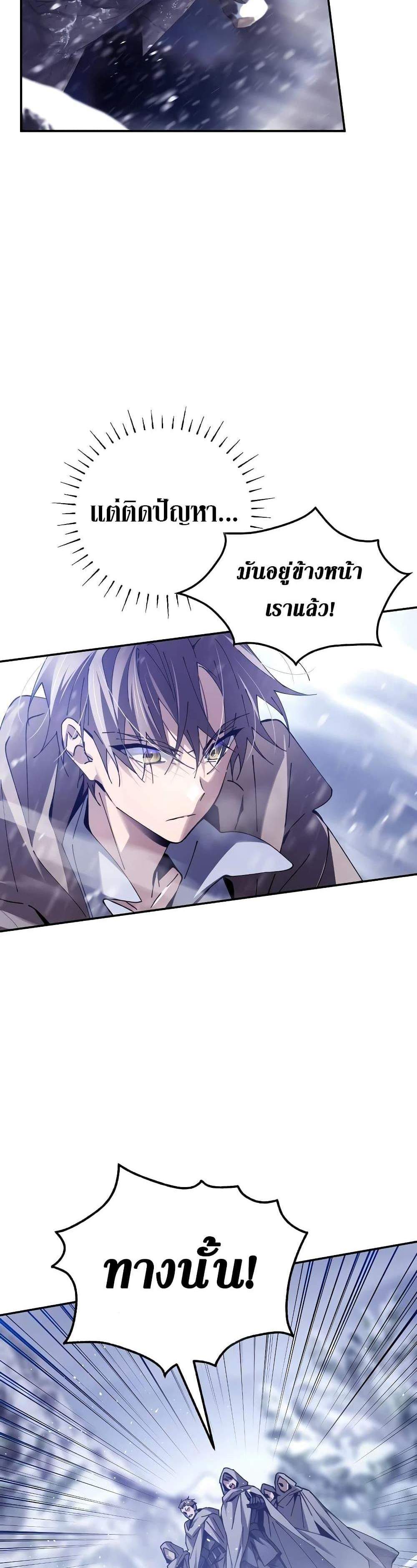 Magic Academy’s Genius Blinker แปลไทย