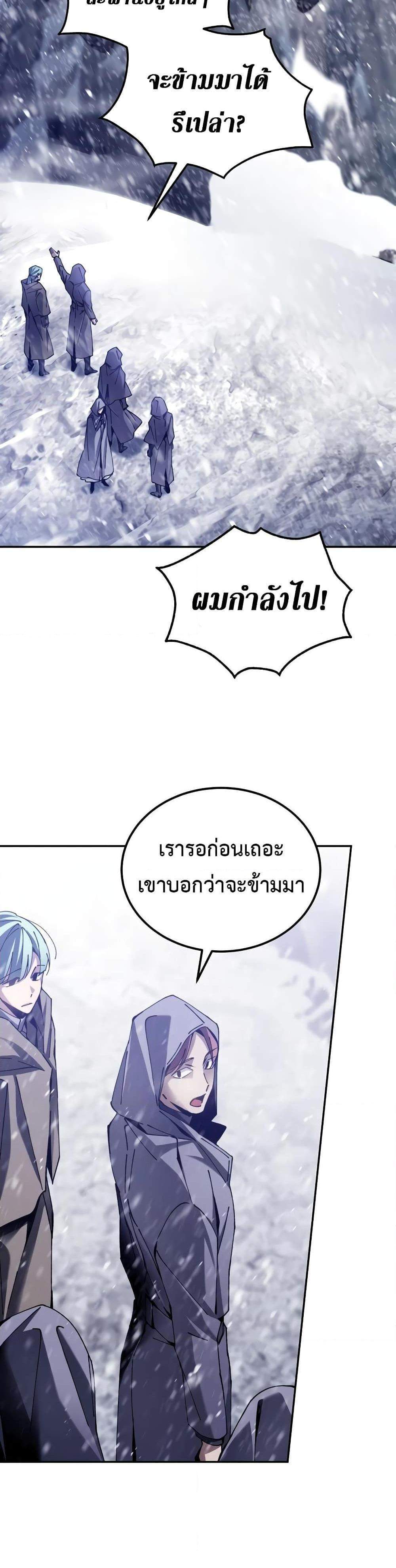 Magic Academy’s Genius Blinker แปลไทย