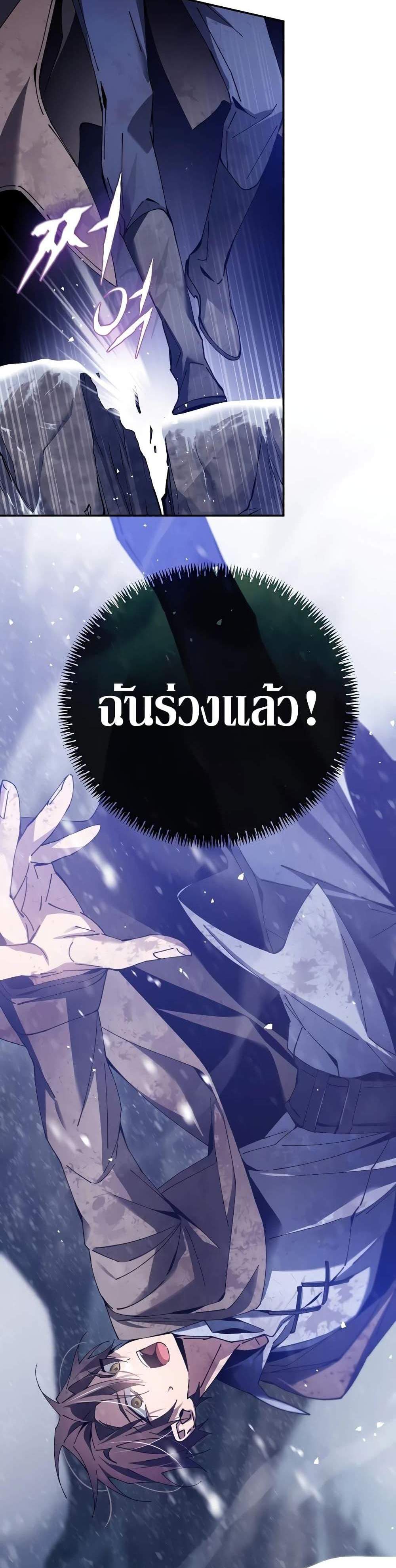 Magic Academy’s Genius Blinker แปลไทย