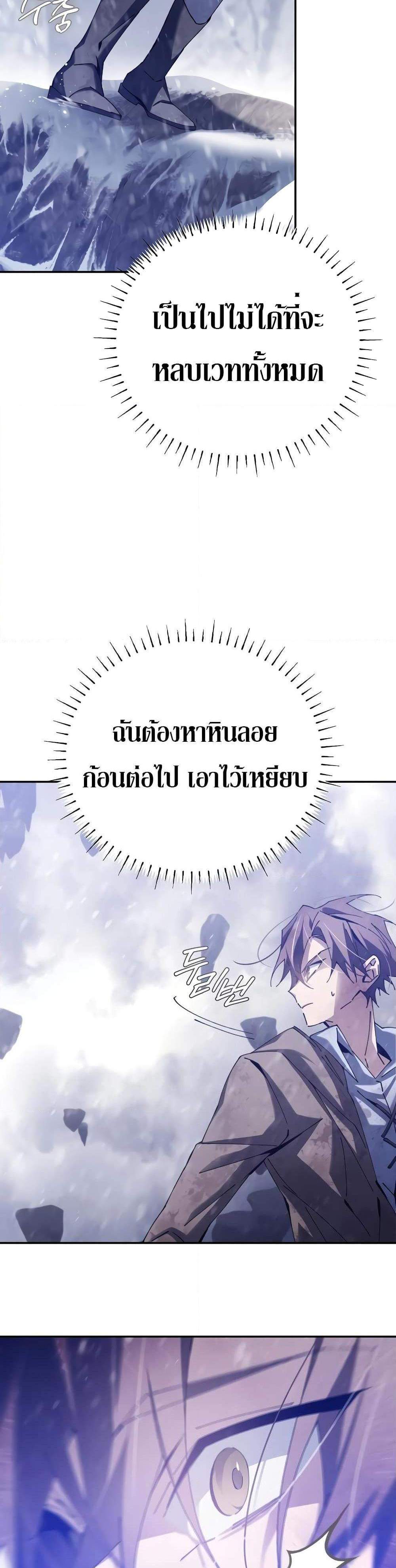 Magic Academy’s Genius Blinker แปลไทย