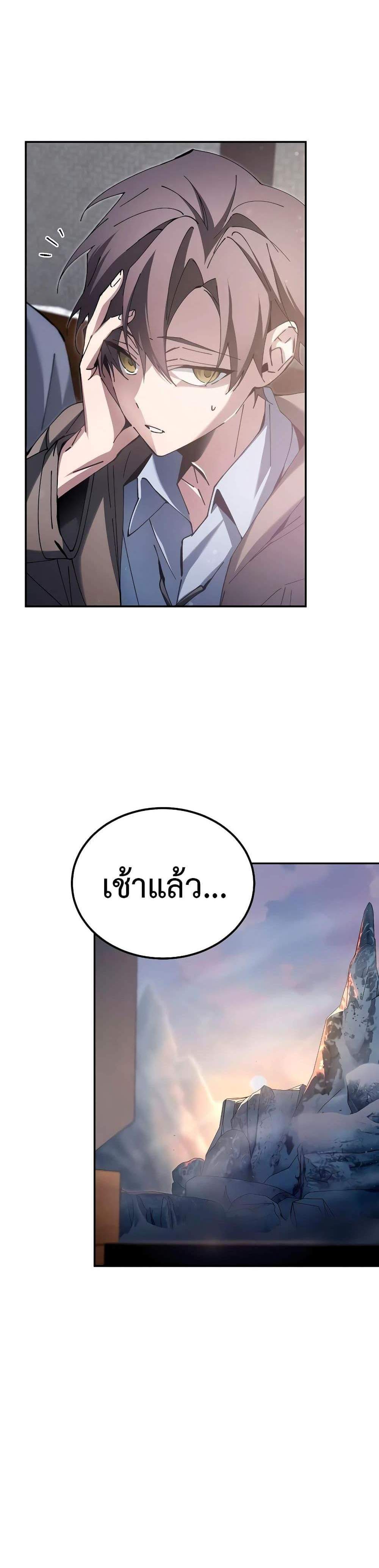 Magic Academy’s Genius Blinker แปลไทย