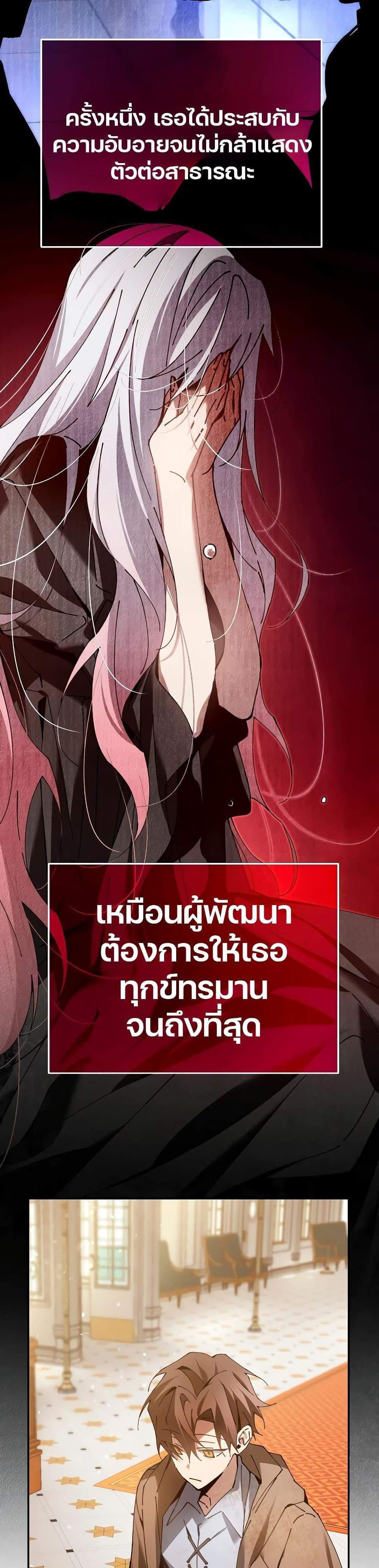 Magic Academy’s Genius Blinker แปลไทย