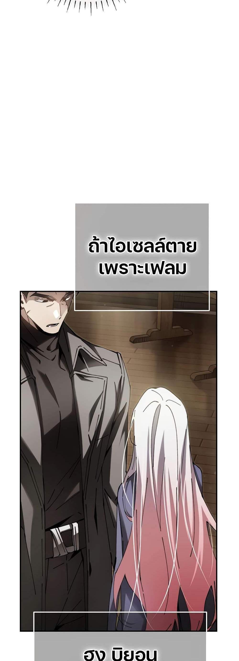 Magic Academy’s Genius Blinker แปลไทย