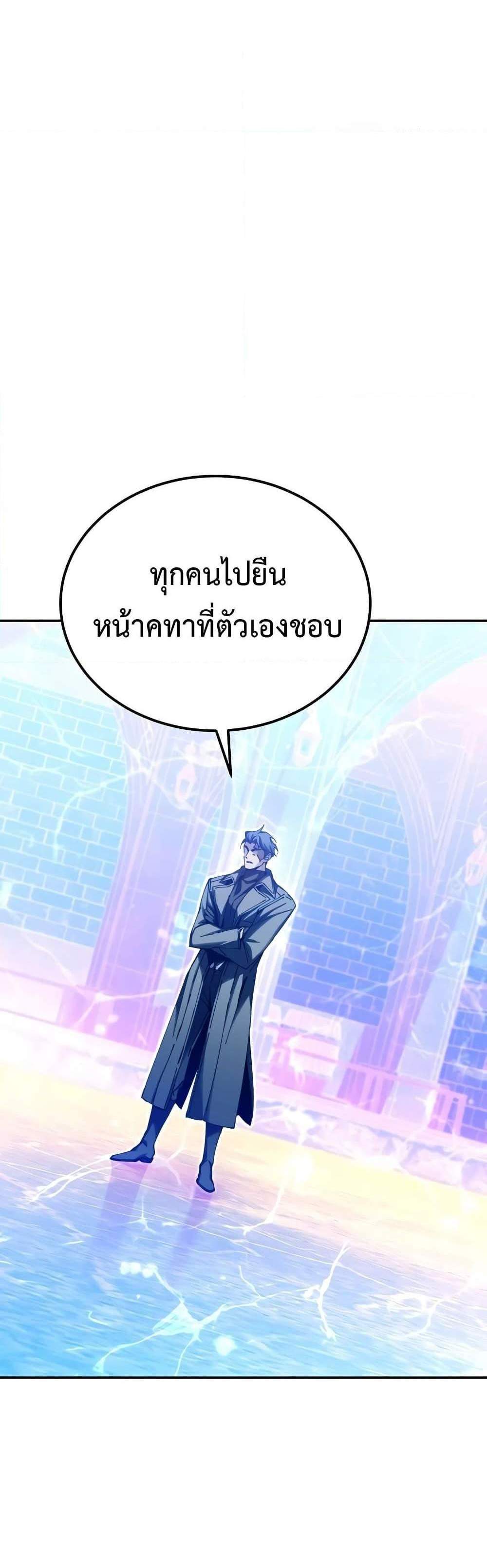 Magic Academy’s Genius Blinker แปลไทย