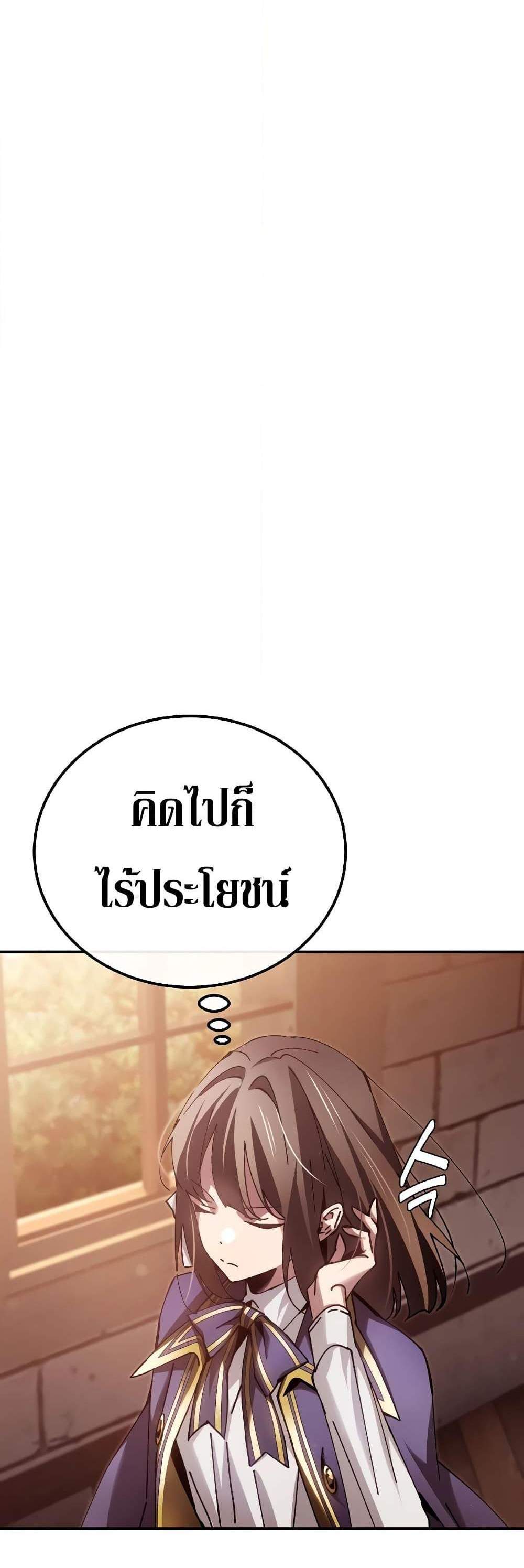 Magic Academy’s Genius Blinker แปลไทย