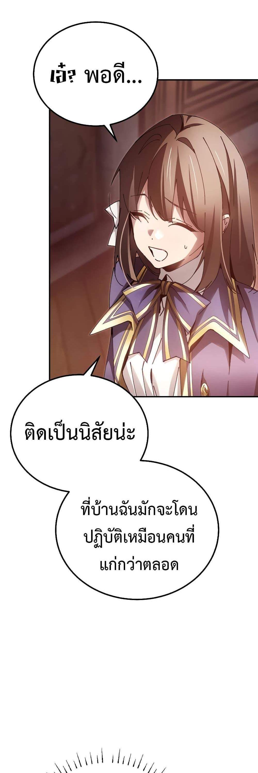 Magic Academy’s Genius Blinker แปลไทย