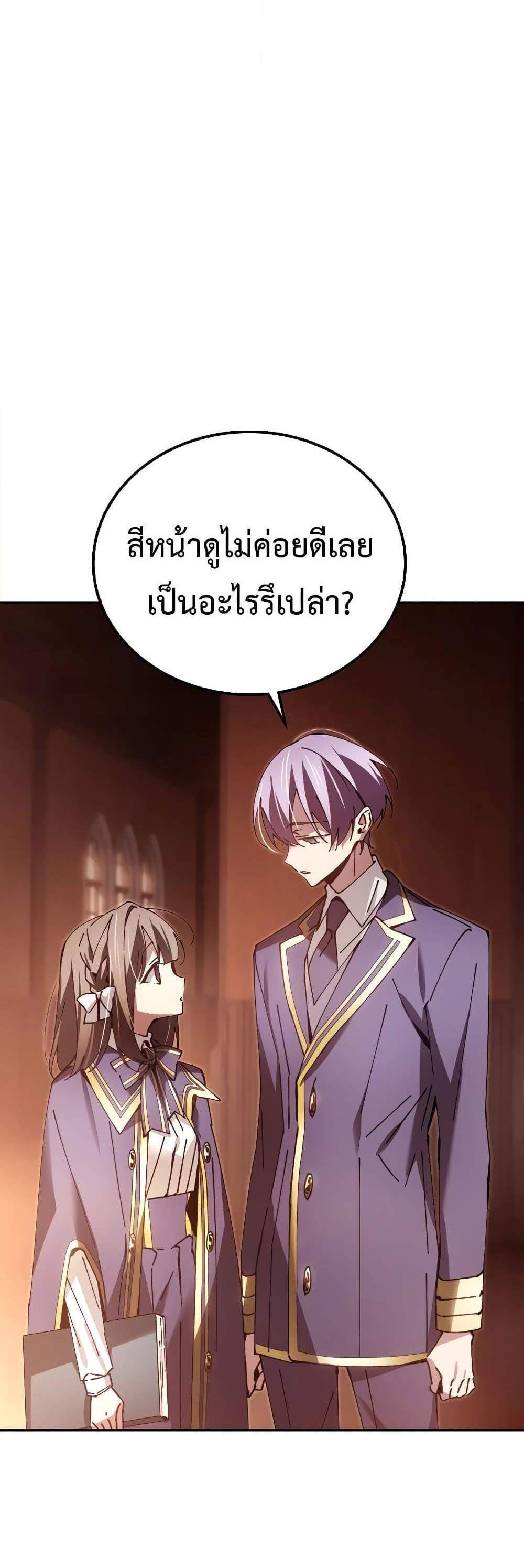 Magic Academy’s Genius Blinker แปลไทย