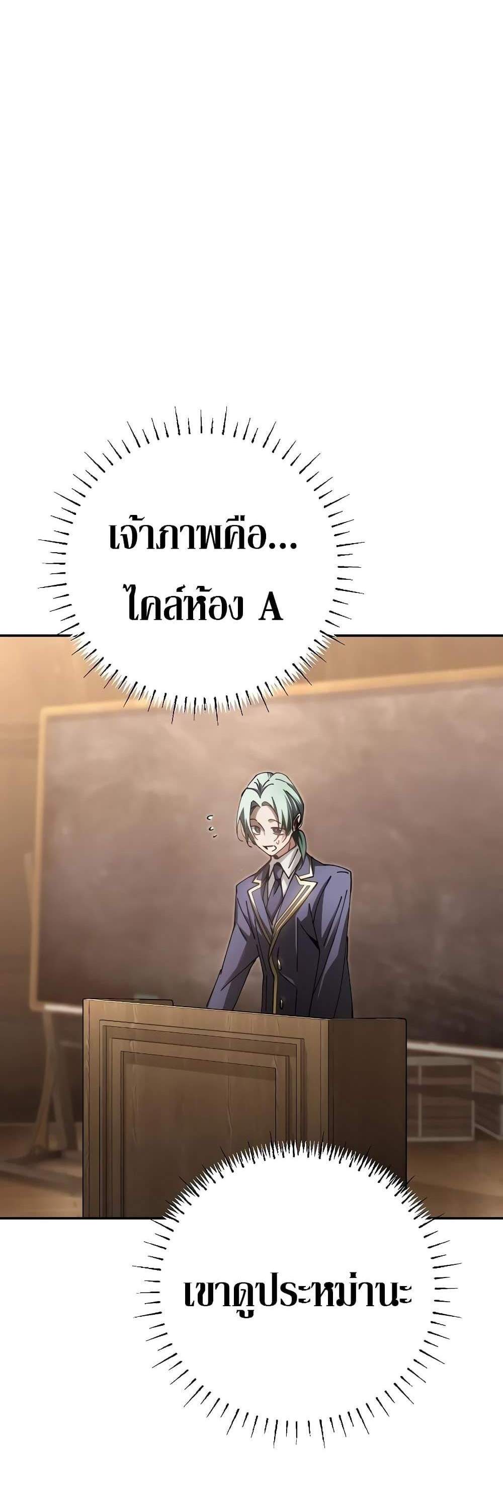 Magic Academy’s Genius Blinker แปลไทย