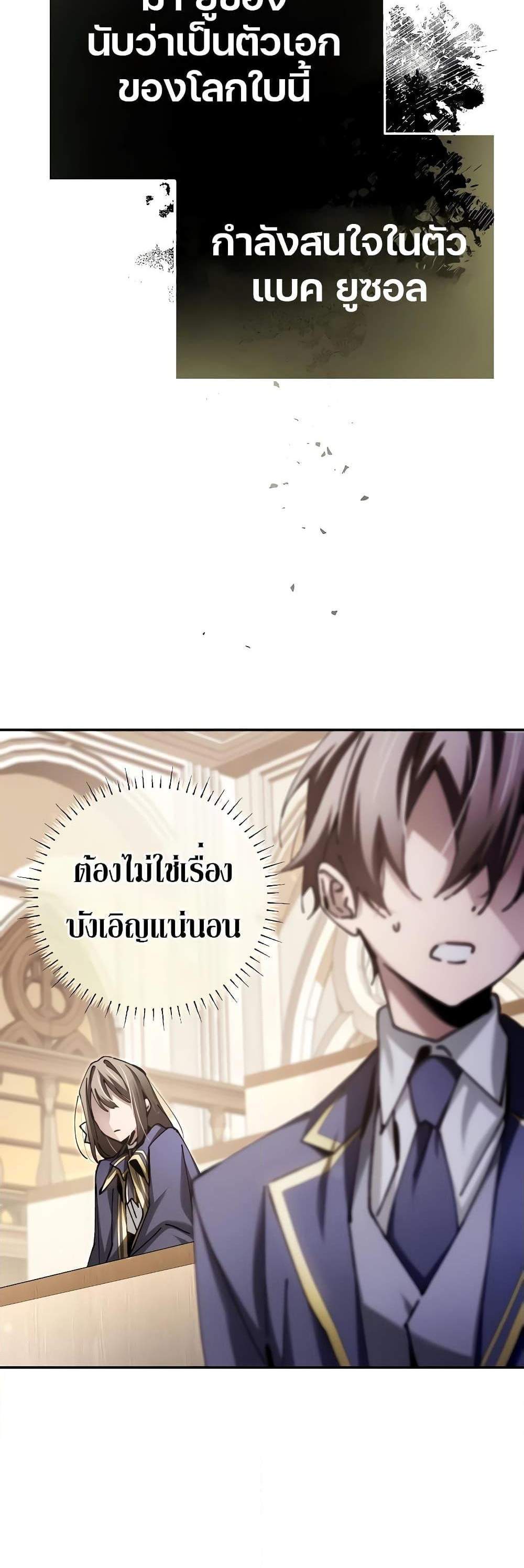 Magic Academy’s Genius Blinker แปลไทย