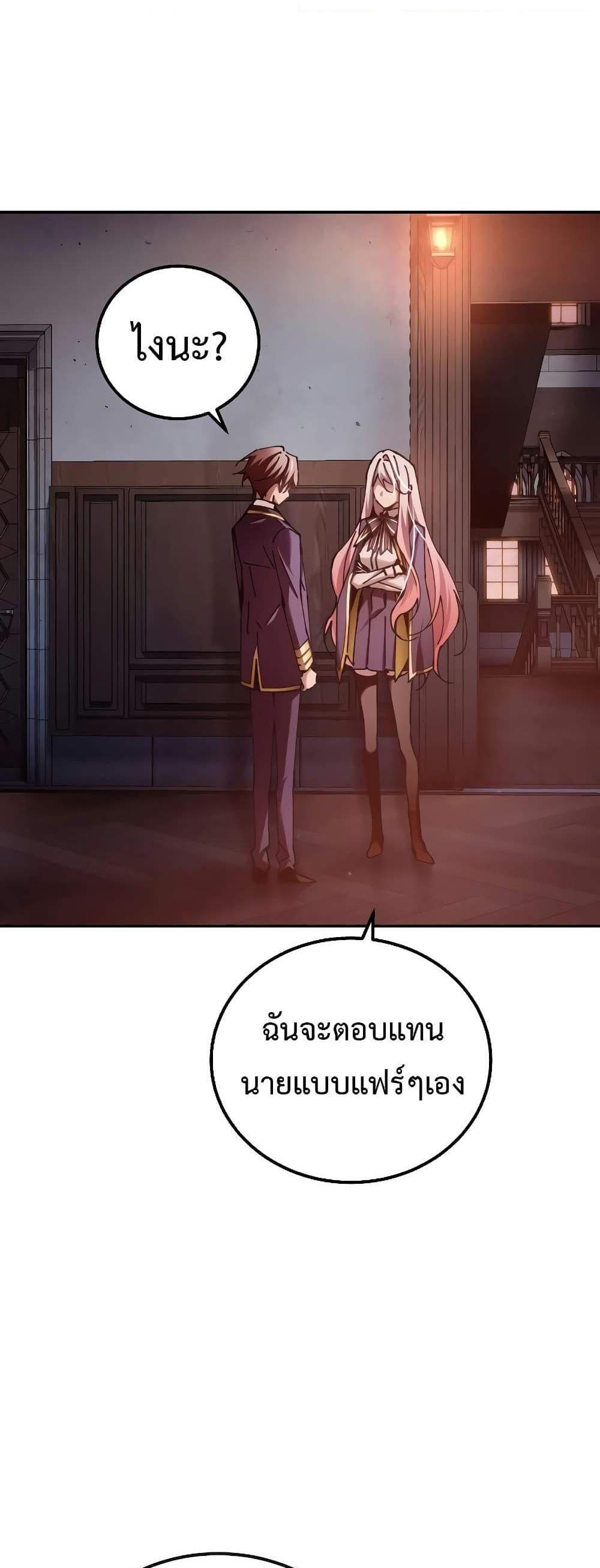 Magic Academy’s Genius Blinker แปลไทย