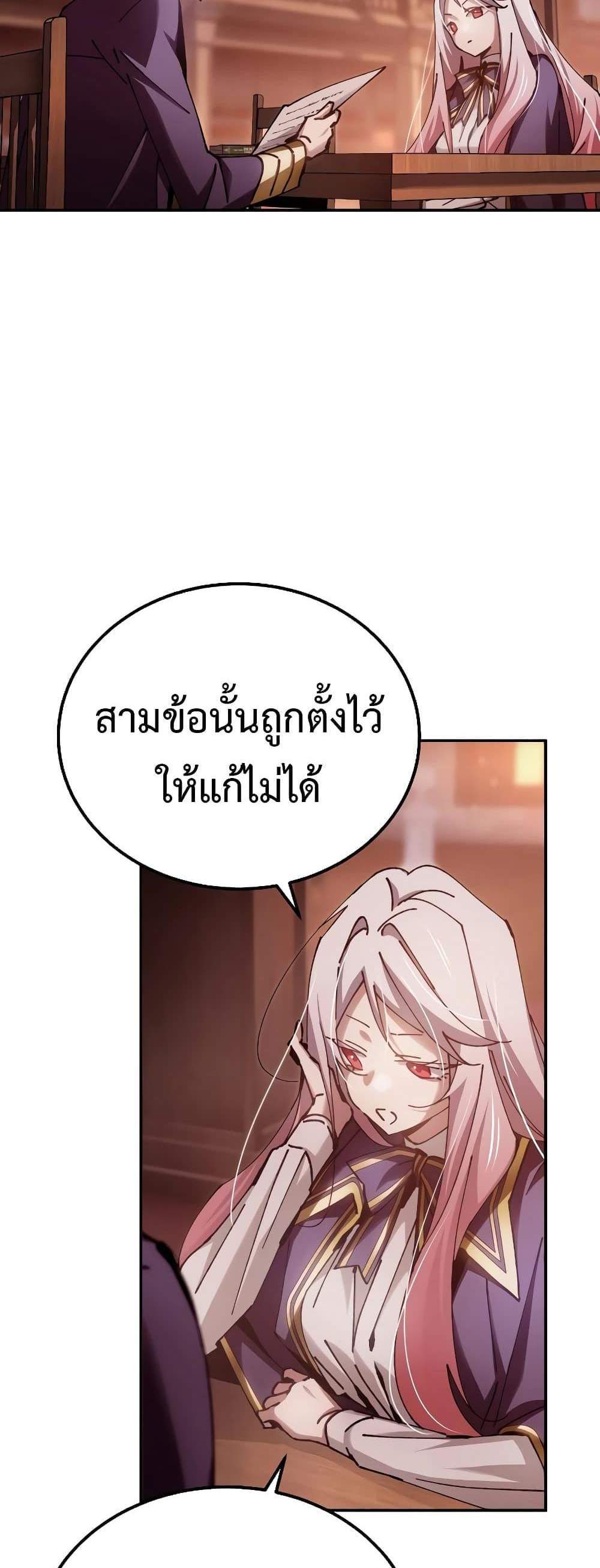 Magic Academy’s Genius Blinker แปลไทย