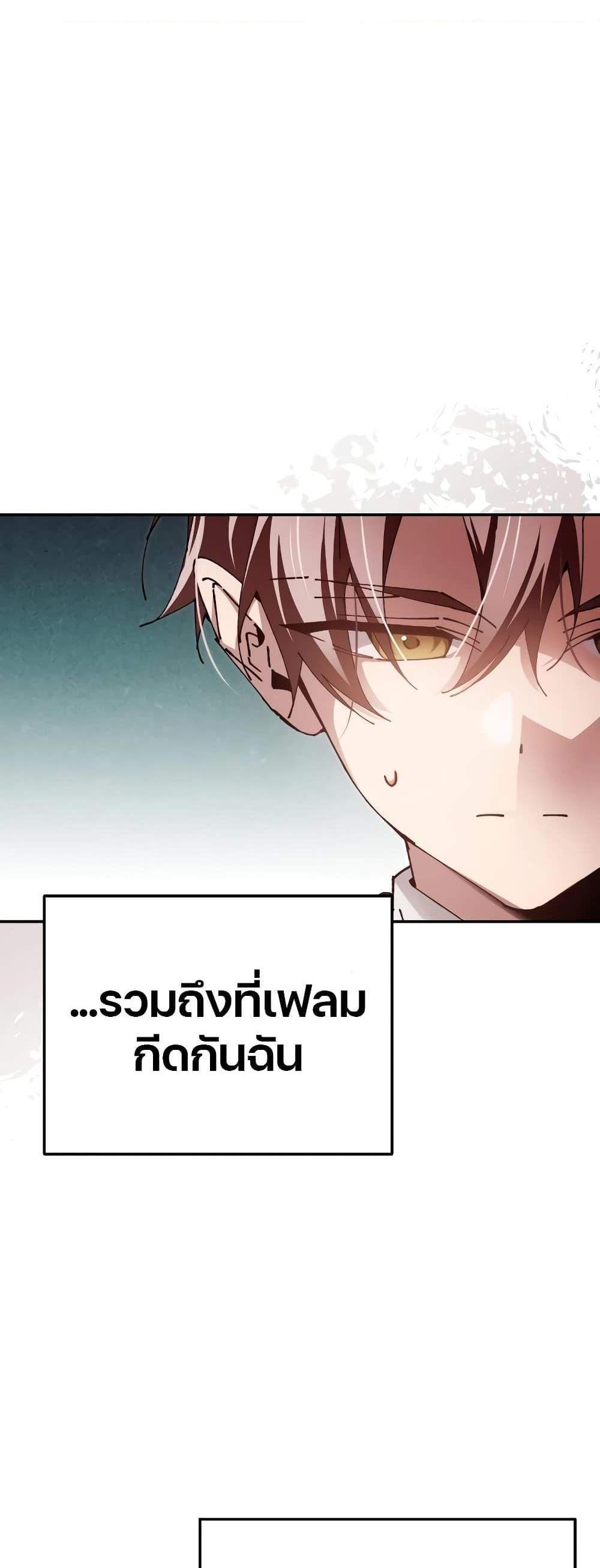 Magic Academy’s Genius Blinker แปลไทย