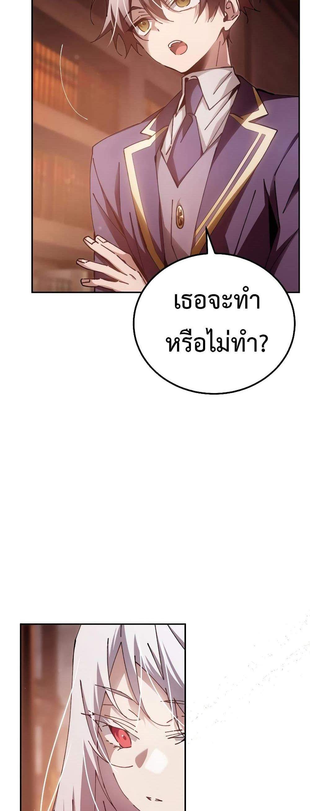 Magic Academy’s Genius Blinker แปลไทย