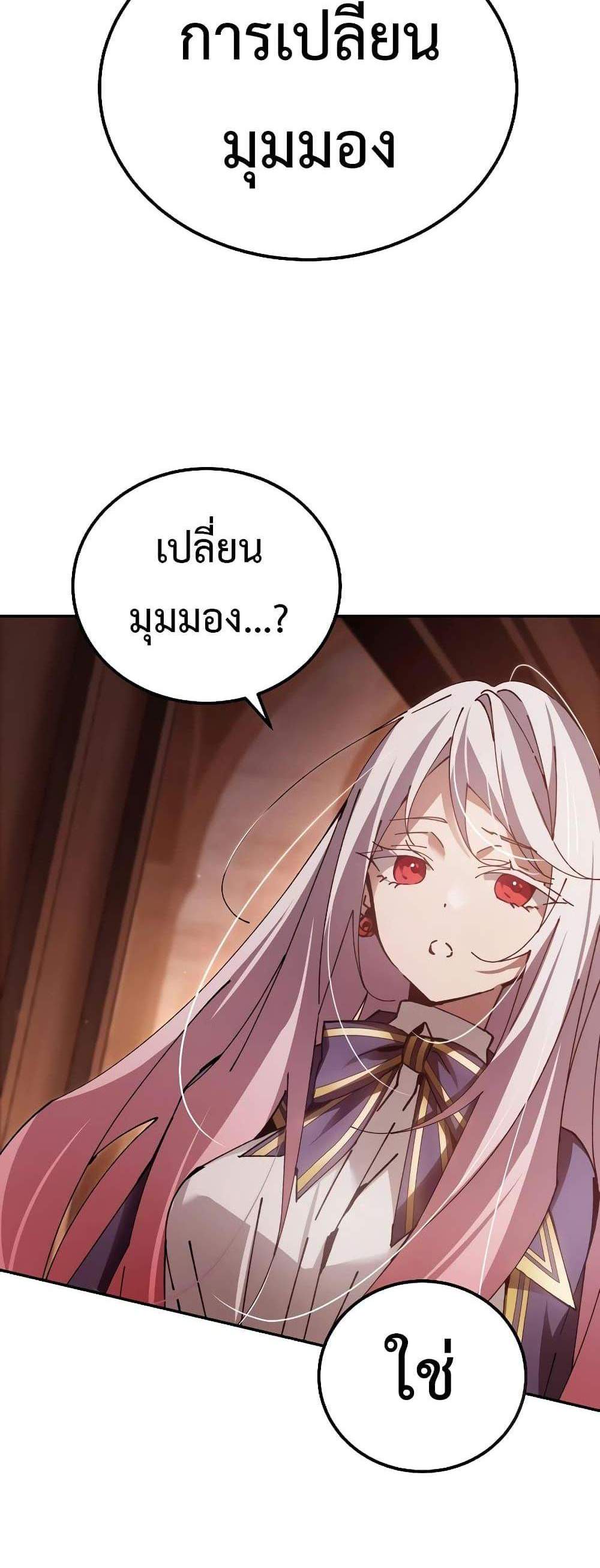 Magic Academy’s Genius Blinker แปลไทย