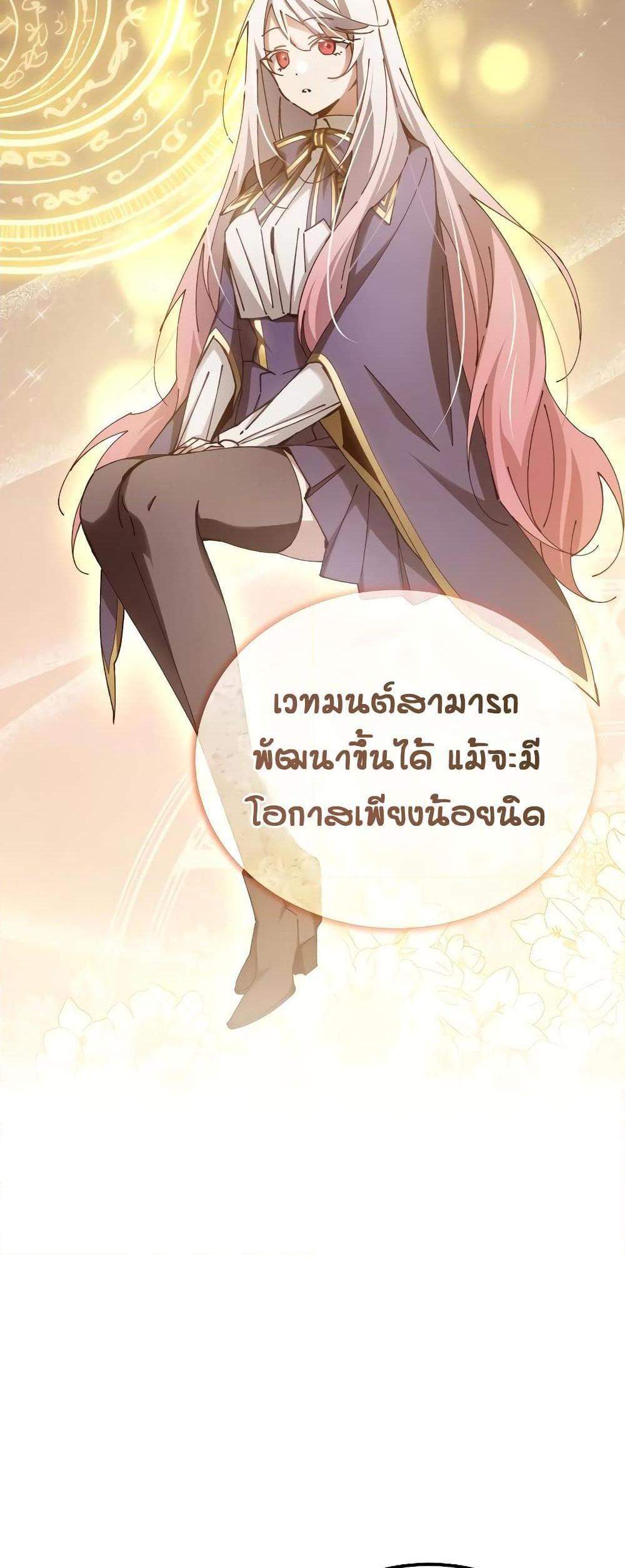 Magic Academy’s Genius Blinker แปลไทย