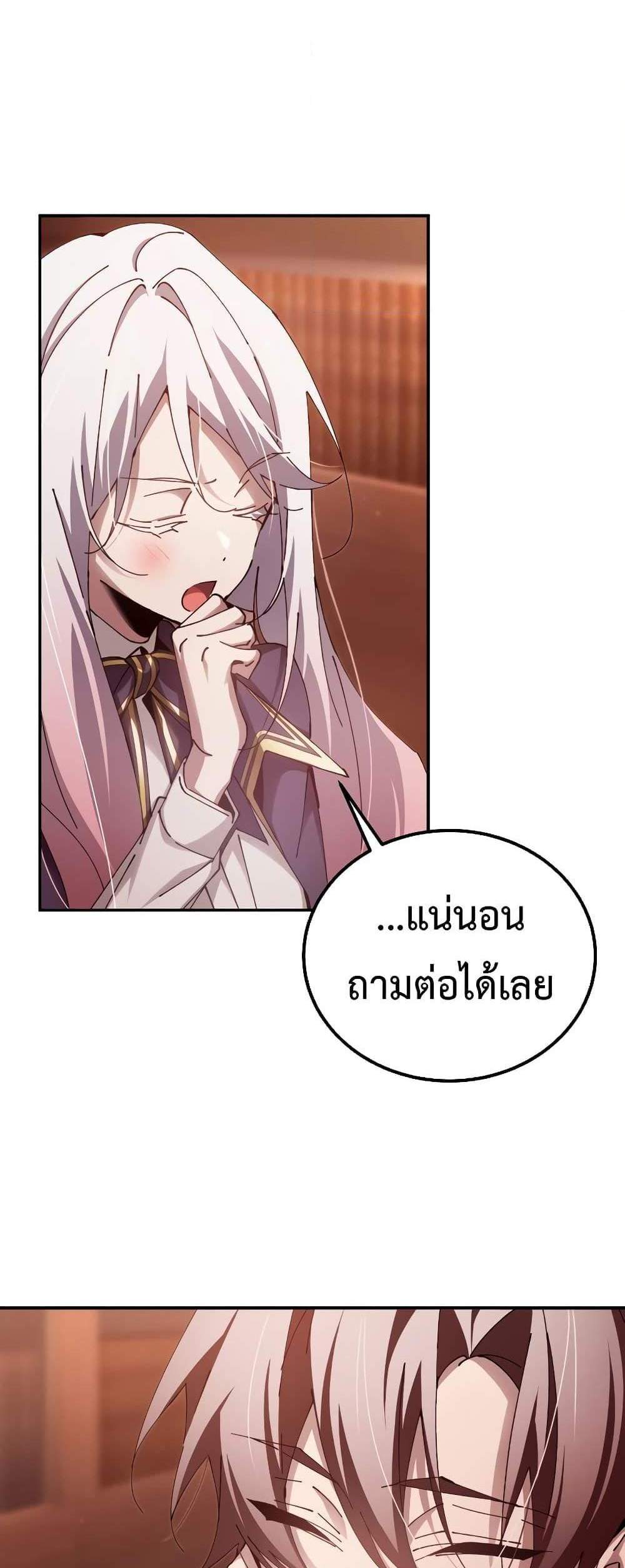 Magic Academy’s Genius Blinker แปลไทย