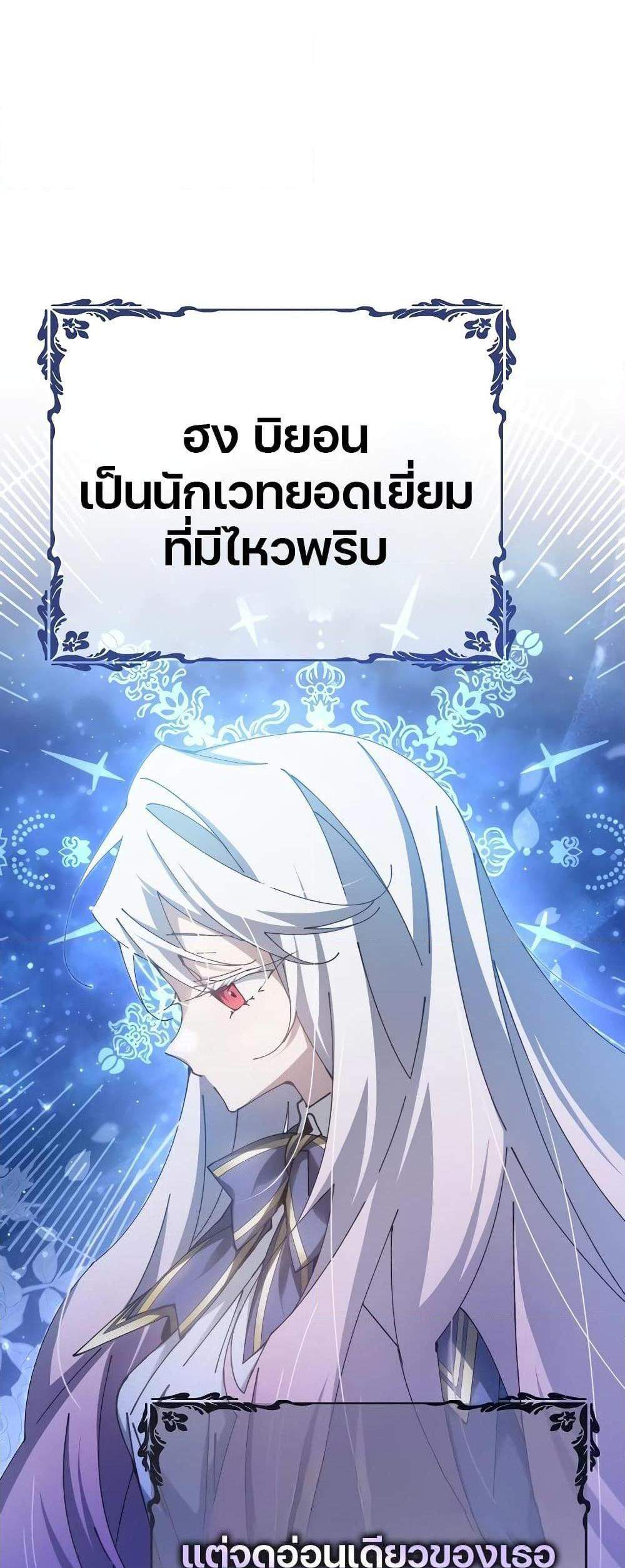 Magic Academy’s Genius Blinker แปลไทย